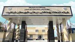 ارائه بیش از 2000 خدمت در مراکز جامع سلامت فراشبند در نوروز 1403