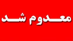 کشف و معدوم سازی 50 لیتر انواع عرقیات گیاهی تاریخ مصرف گذشته در فراشبند