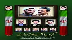 پیام تبریک سرپرست شبکه بهداشت و درمان فراشبند به مناسبت هفته دولت و روز کارمند