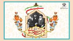 پیام تبریک سرپرست شبکه بهداشت و درمان فراشبند به مناسبت گرامیداشت ایام الله دهه فجر