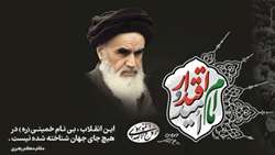 پیام مسئول بسیج جامعه پزشکی شهرستان فراشبند به مناسبت سالروز ارتحال ملکوتی بنیان گذار انقلاب اسلامی ایران و قیام ۱۵ خرداد 