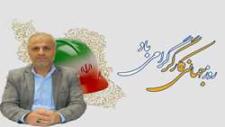پیام رئیس اداره امور عمومی شبکه بهداشت و درمان فراشبند به مناسبت روز جهانی کار و کارگر