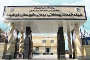 کسب رتبه نخست شبکه بهداشت و درمان شهرستان فراشبند در ارزیابی سیستم‌ها و روش‌ها