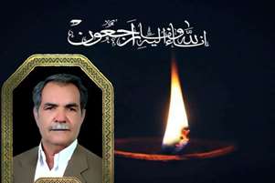 پیام تسلیت رئیس مجمع خیرین سلامت شهرستان فراشبند در پی درگذشت نیک اندیش عرصه سلامت شادروان حاج «سید ناصرالدین امیری»