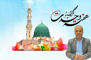 پیام تبریک مسئول روابط عمومی و فرهنگی شبکه بهداشت و درمان شهرستان فراشبند به مناسبت آغاز هفته وحدت
