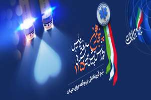 پیام تبریک سرپرست شبکه بهداشت و درمان شهرستان فراشبند به مناسبت روز اورژانس و فوریت‌های پزشکی 