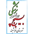 اعلام  آمادگی بسیج جامعه پزشکی فراشبند برای یاری رساندن به حادثه دیدگان کارخانه کربنات سدیم فیروزآباد