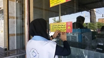 تعطیلی 2 واحد صنفی به دلیل رعایت نکردن پروتکل های بهداشتی در فراشبند
