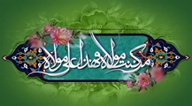 پیام تبریک مسوول روابط عمومی و فرهنگی شبکه‌بهداشت و درمان شهرستان فراشبند به مناسبت عید سعید غدیر خم