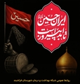 پیام مسئول روابط عمومی و فرهنگی شبکه بهداشت و درمان شهرستان فراشبند به مناسبت فرا رسیدن ماه محرم‌الحرام