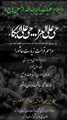  اطلاعیه برگزاری زیارت عاشورا ‌به مناسبت دهه اول محرم