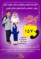 راه‌اندازی مرکز پاسخگویی و اورژانس تلفنی فوریت‌های روانی  اجتماعی دانش‌آموزان در فارس